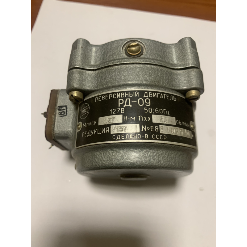 РД 09 реверсивний двигун