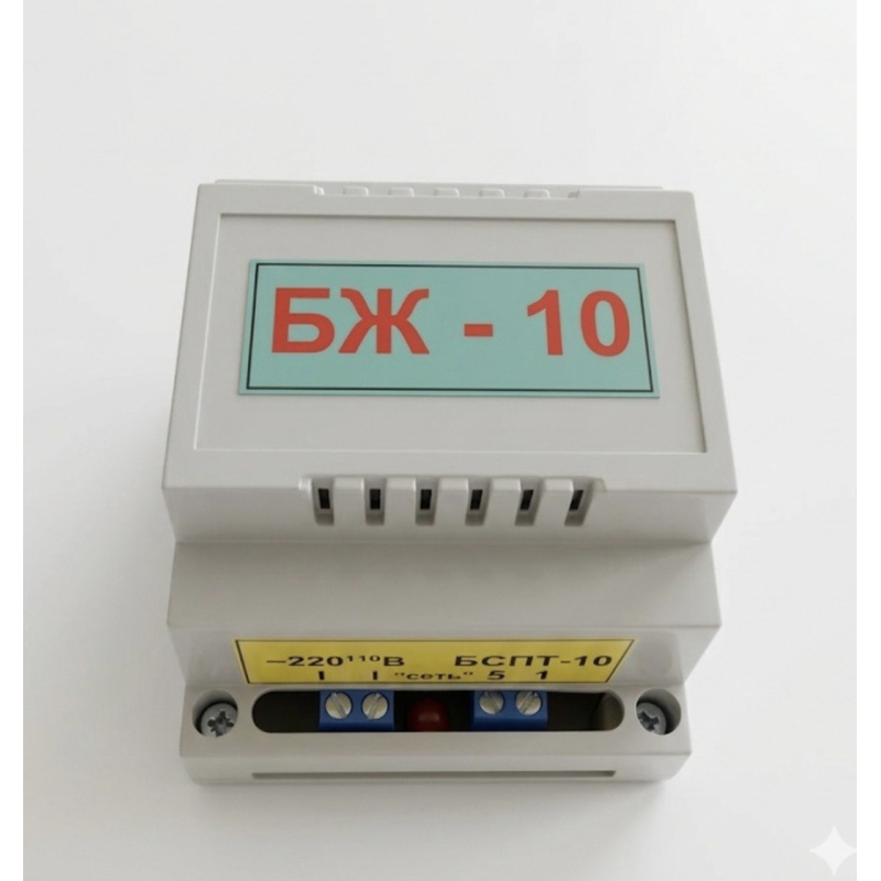 БЖ 10 блок живлення